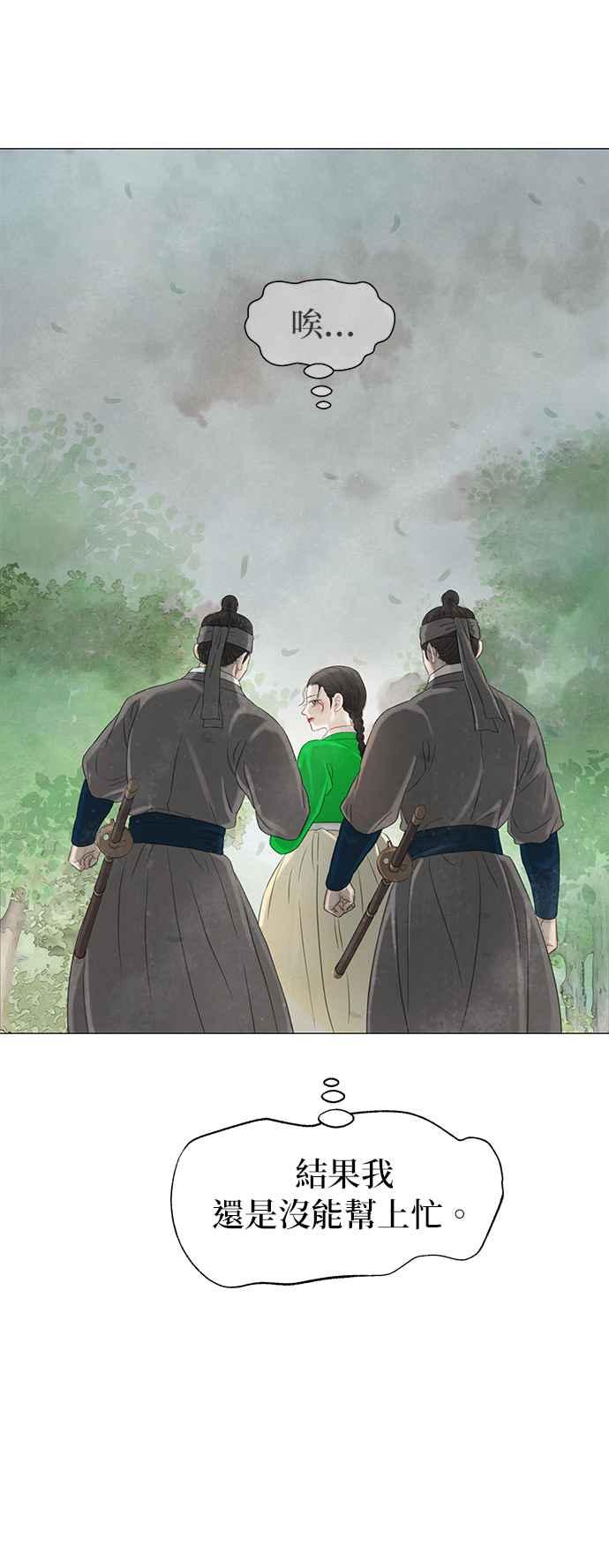 与王夜行 第59话 第68页