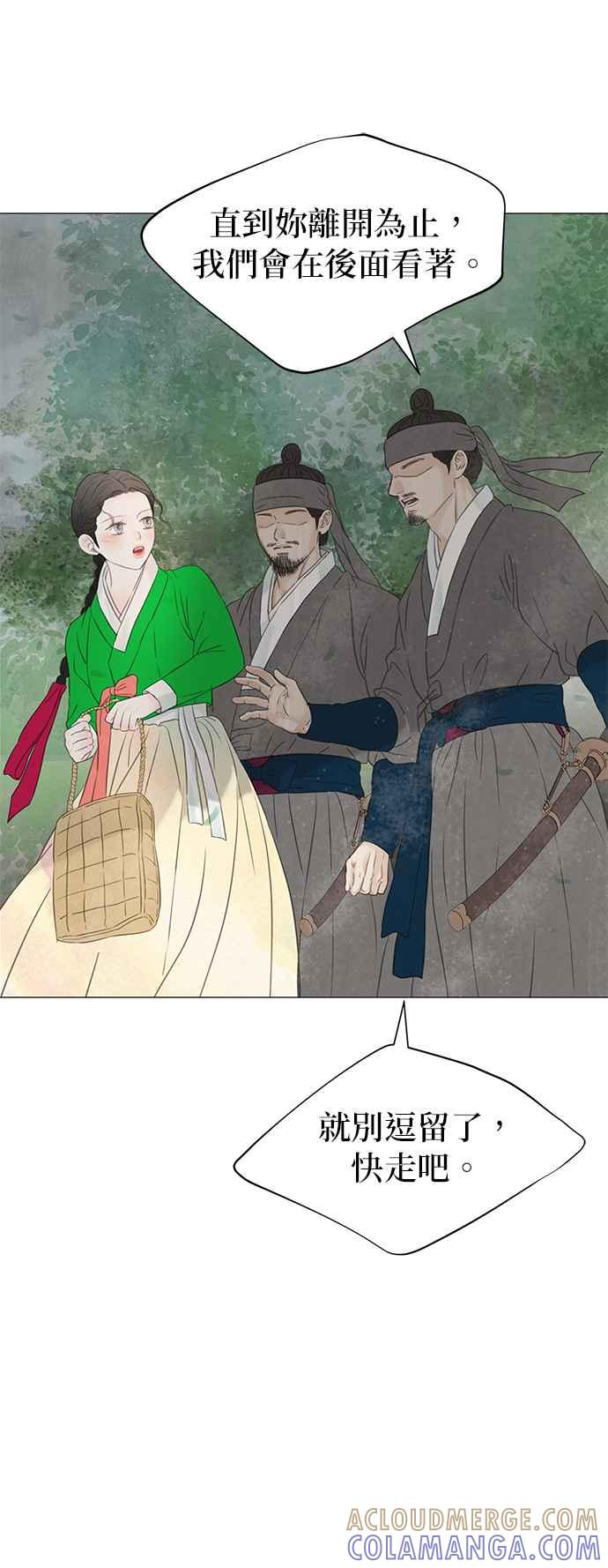 与王夜行 第59话 第67页