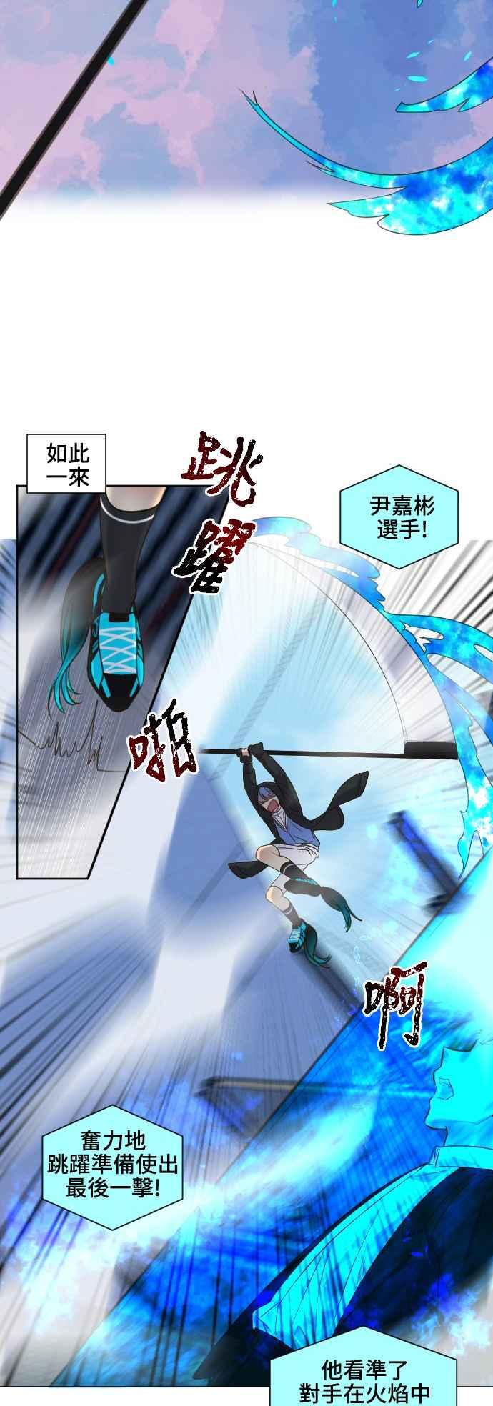 《变身外套》[第83话] 结合2 第6页