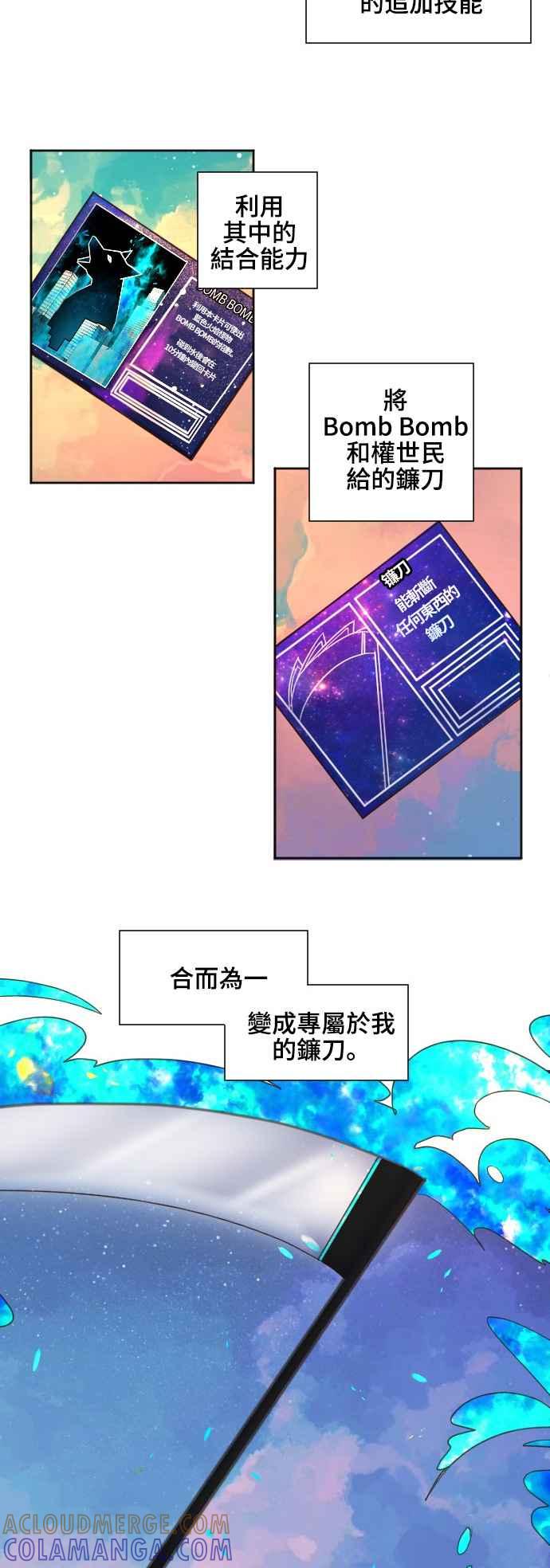 《变身外套》[第83话] 结合2 第5页