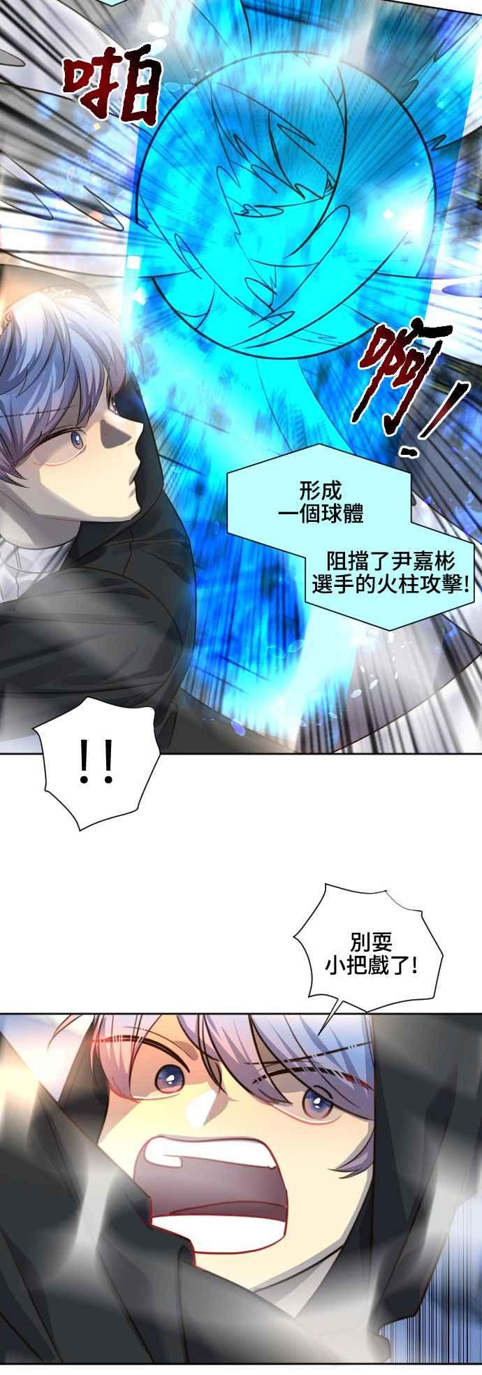 《变身外套》[第83话] 结合2 第8页