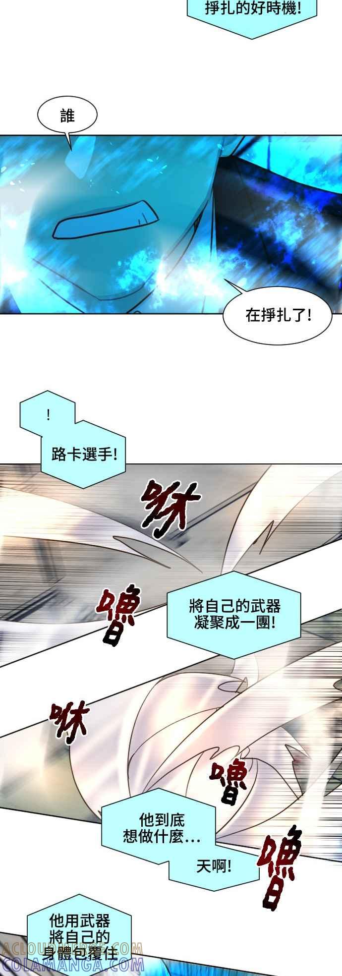 《变身外套》[第83话] 结合2 第7页