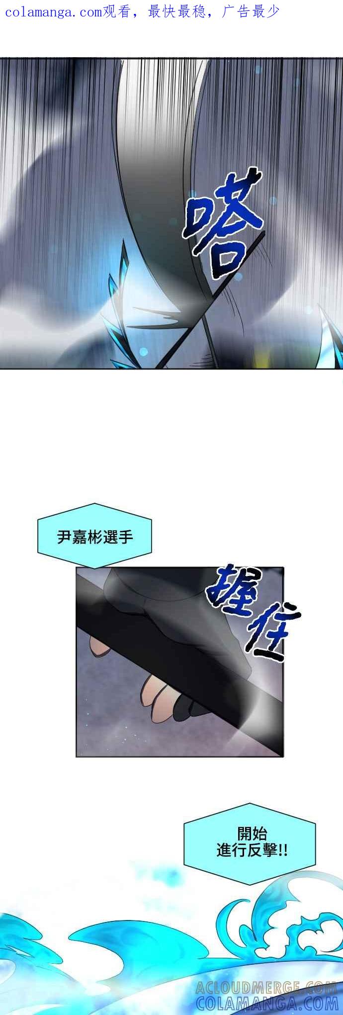 《变身外套》[第83话] 结合2 第1页