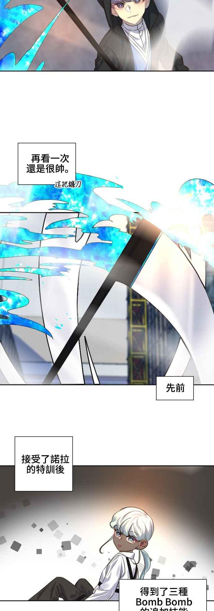 《变身外套》[第83话] 结合2 第4页