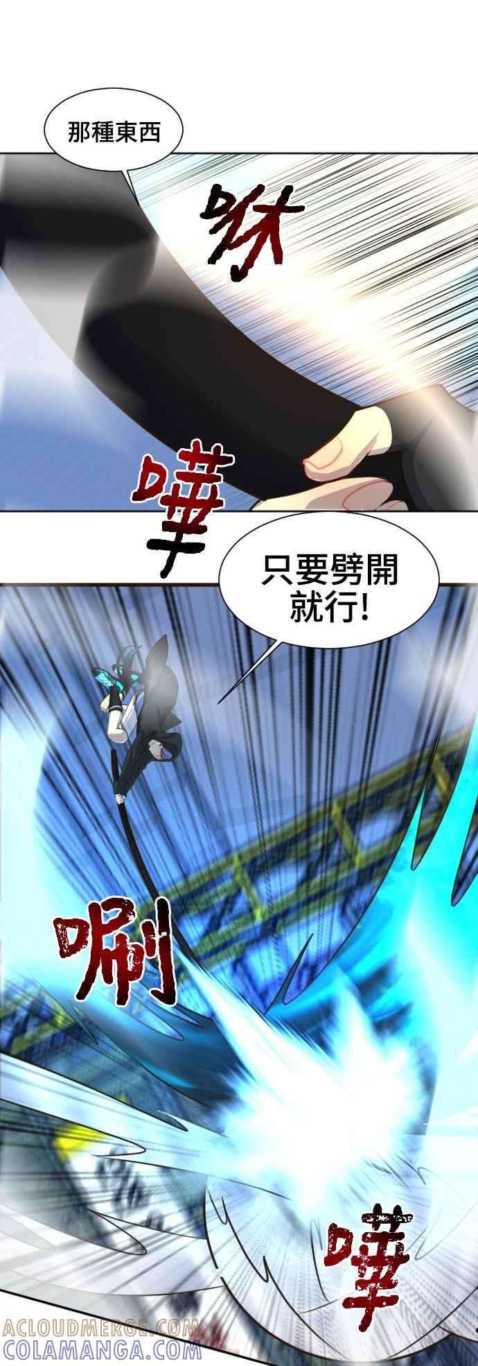 《变身外套》[第83话] 结合2 第9页