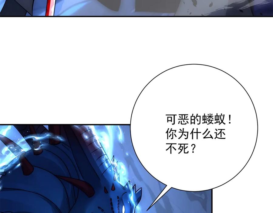 《异能重生我提前登顶》第45话 迈入铁脉境！ 第104页