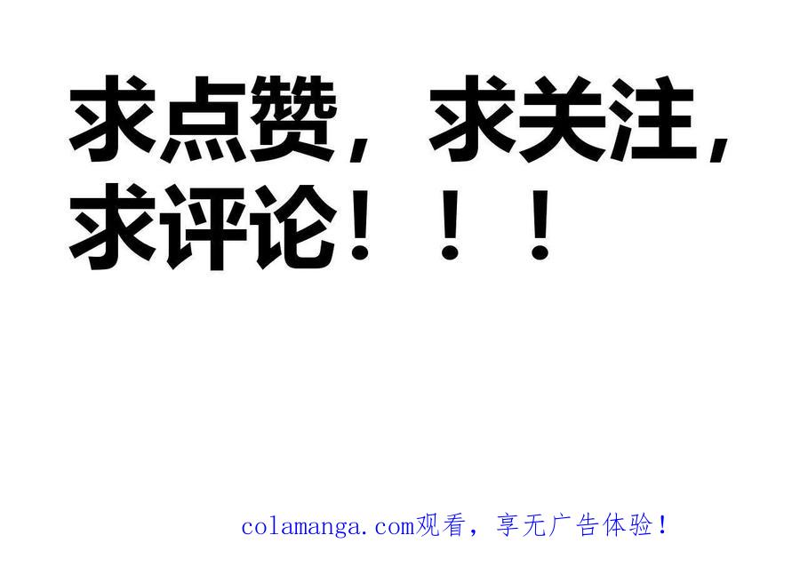 《仙王狩猎法则》骤变 第106页