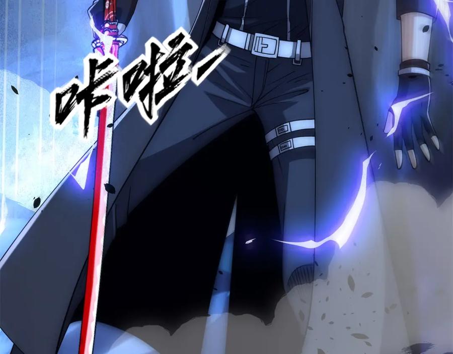《异能重生我提前登顶》第45话 迈入铁脉境！ 第103页
