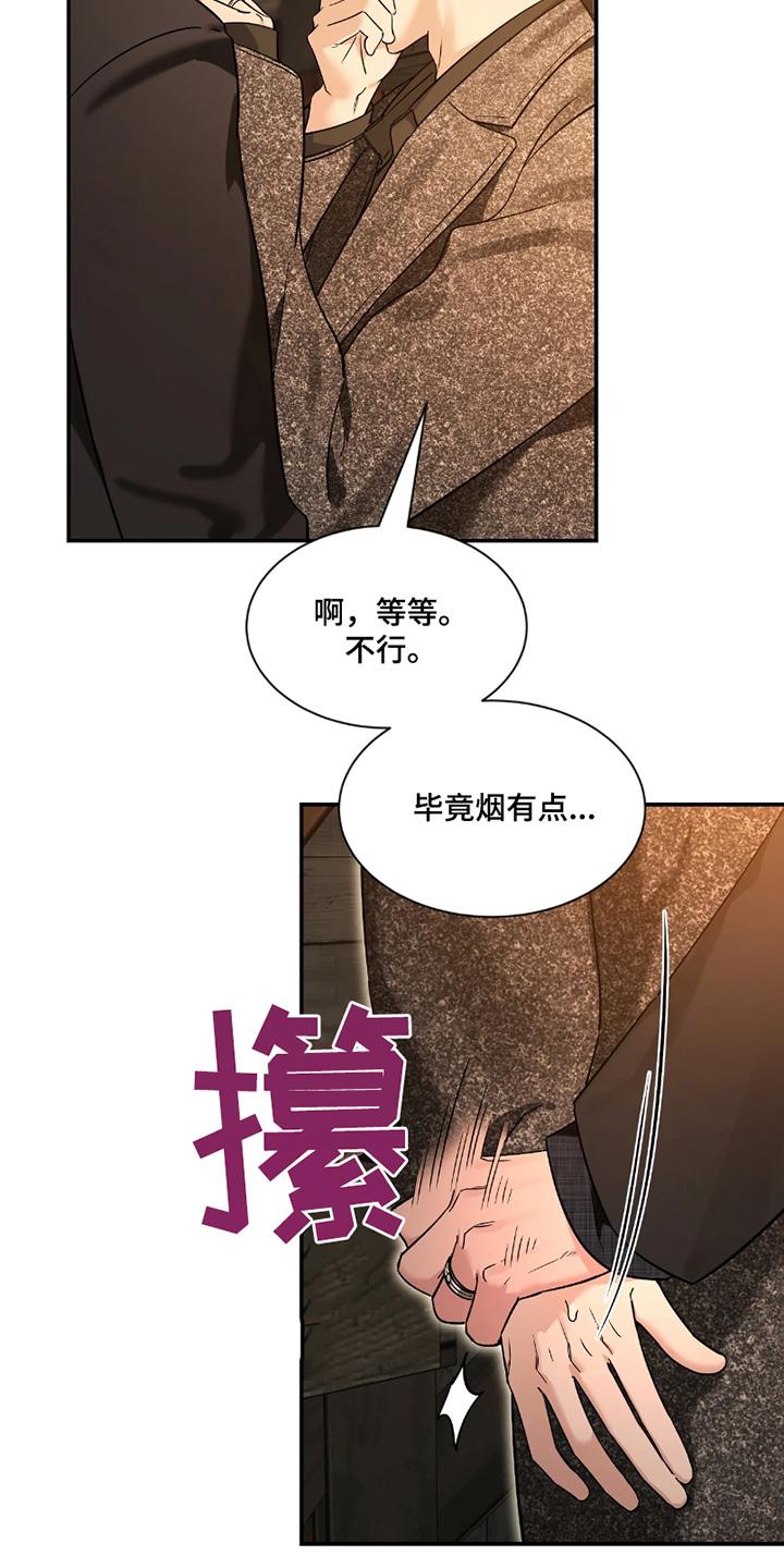 《初见心动》第219章：【番外】打招呼 第2页