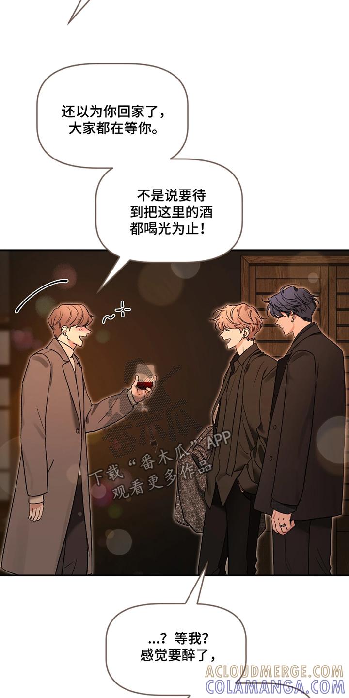 《初见心动》第219章：【番外】打招呼 第7页