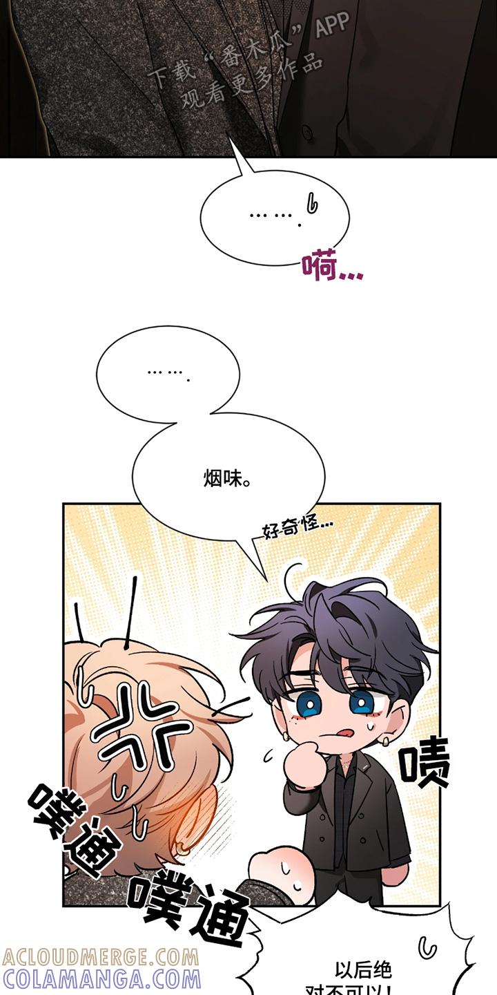 《初见心动》第219章：【番外】打招呼 第5页