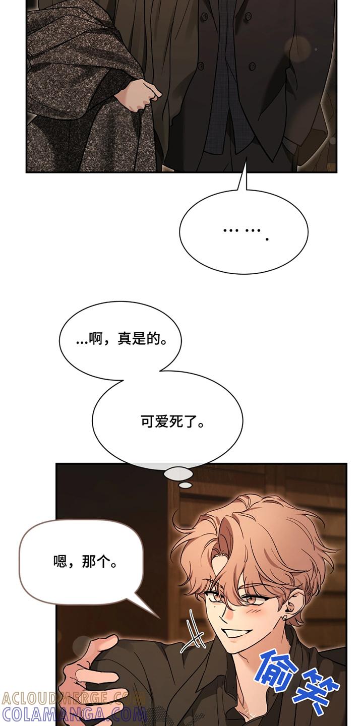 《初见心动》第219章：【番外】打招呼 第9页