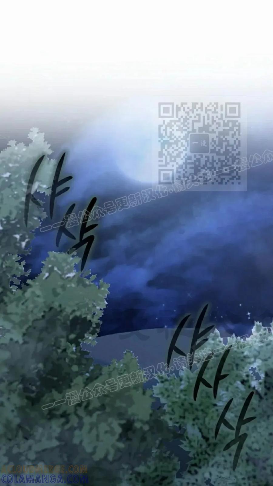 《小圣子打算毁灭世界》第46集 第76页
