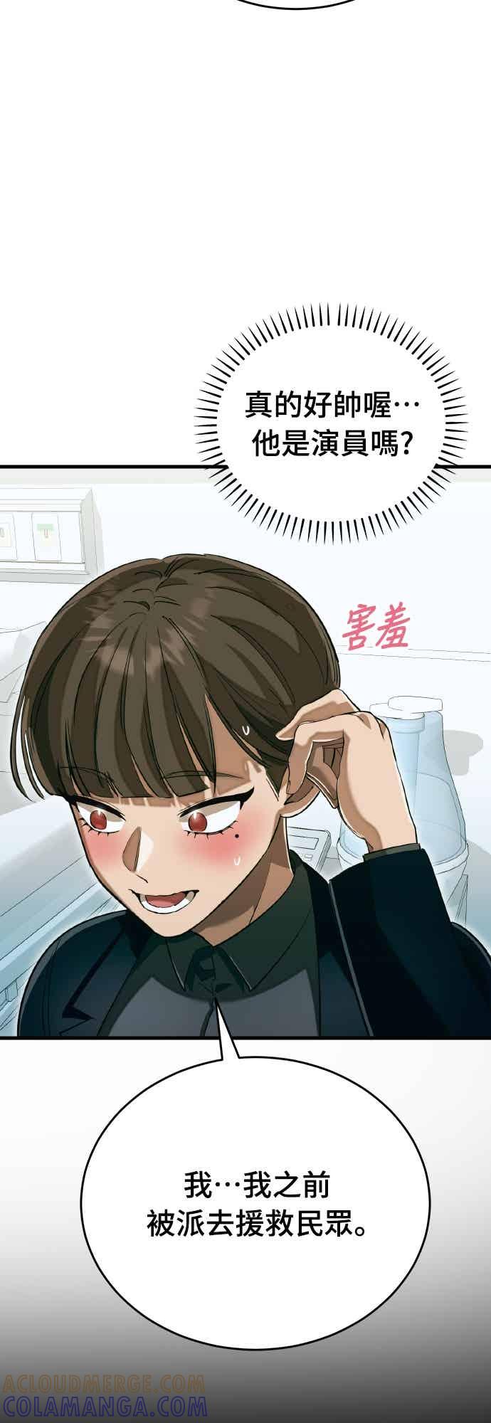 阎罗降临 - 第98话 - 第101张图