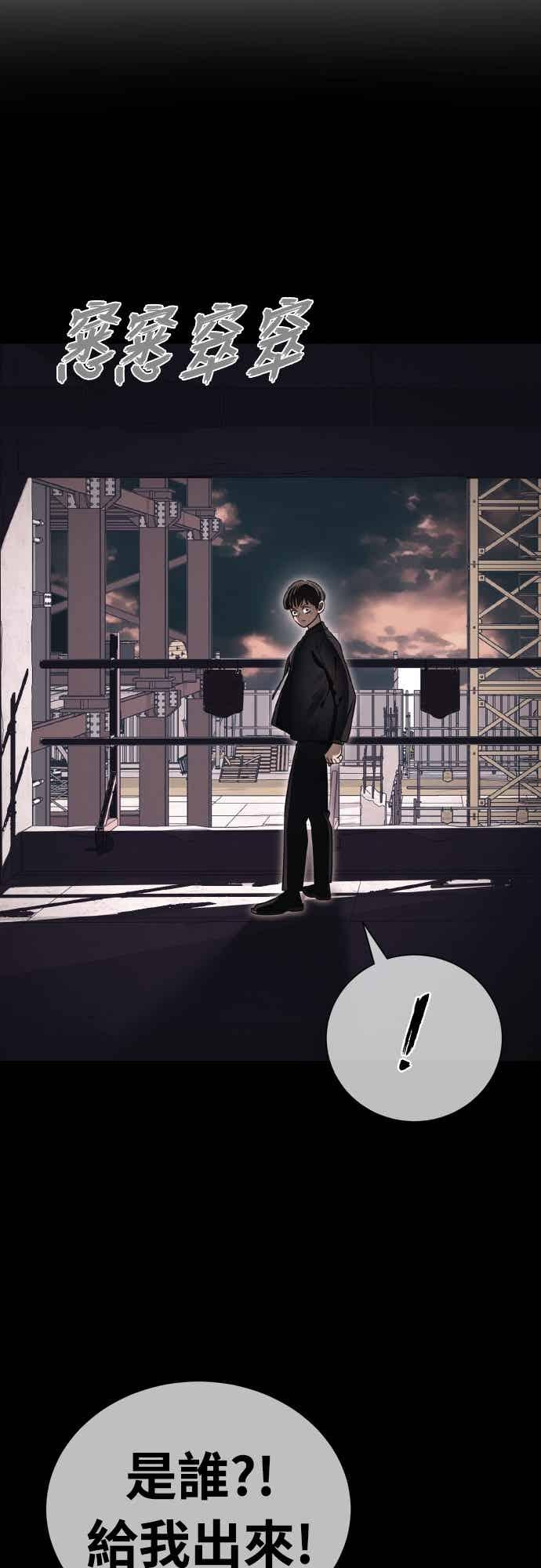 阎罗降临 - 第98话 - 第102张图