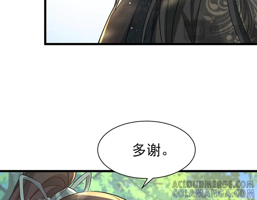 《庞弯反玛丽苏记事：每天都在努力成为女主角！》非常好看的背影CP 第73页