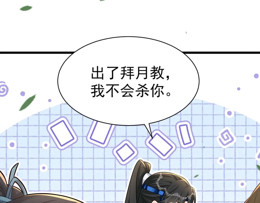 《庞弯反玛丽苏记事：每天都在努力成为女主角！》非常好看的背影CP 第79页