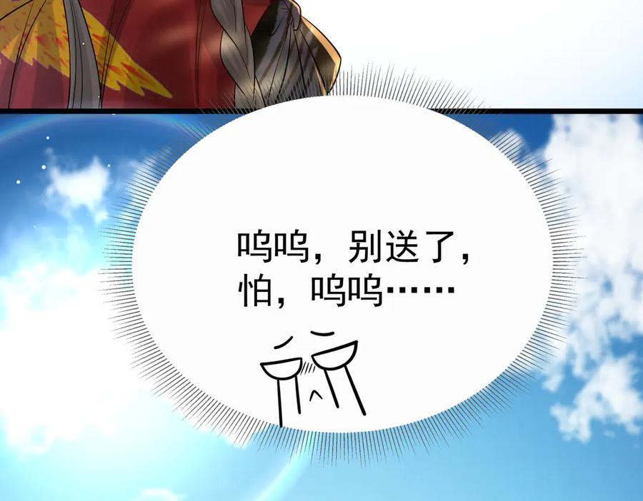 《庞弯反玛丽苏记事：每天都在努力成为女主角！》非常好看的背影CP 第75页