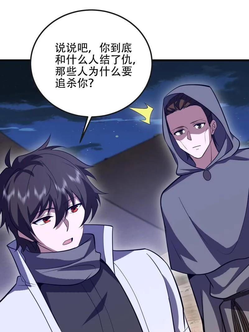 第一序列 第590话 589 探探虚实 第142页