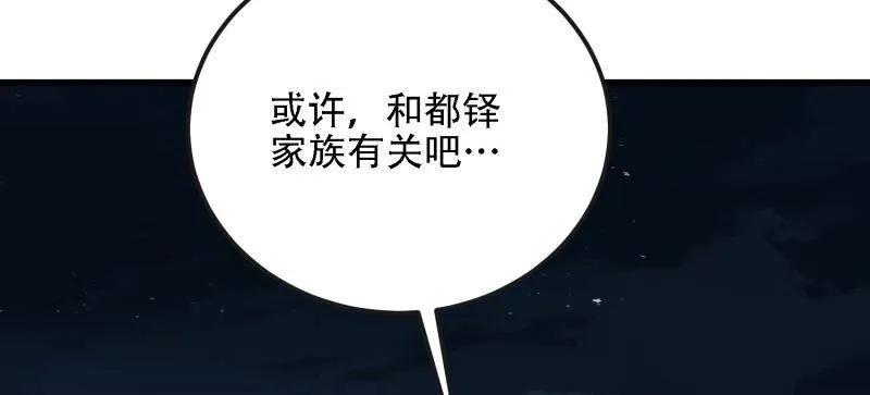 第一序列 第590话 589 探探虚实 第147页