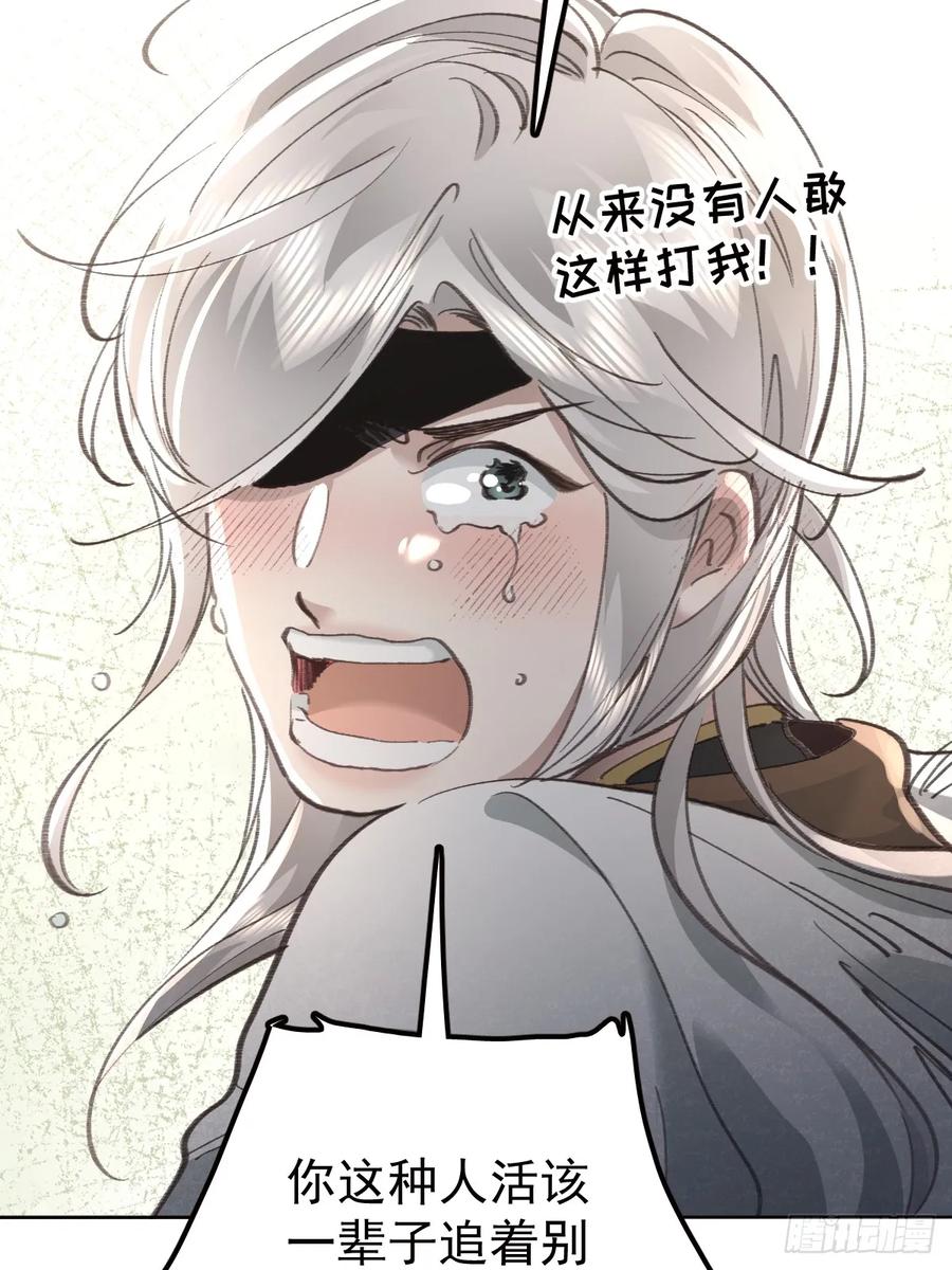 《工蜂》第九十三话 谢谢大家 第23页