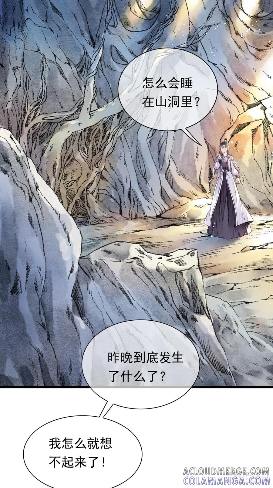 《怨歌录》梦魇与危险 第55页
