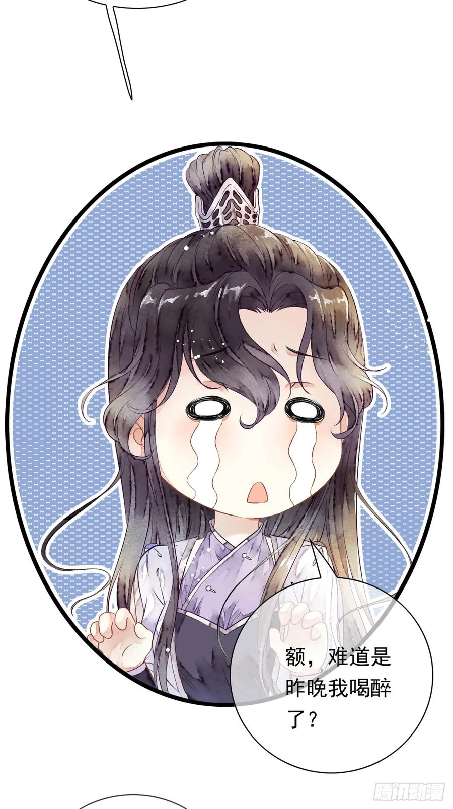 《怨歌录》梦魇与危险 第56页