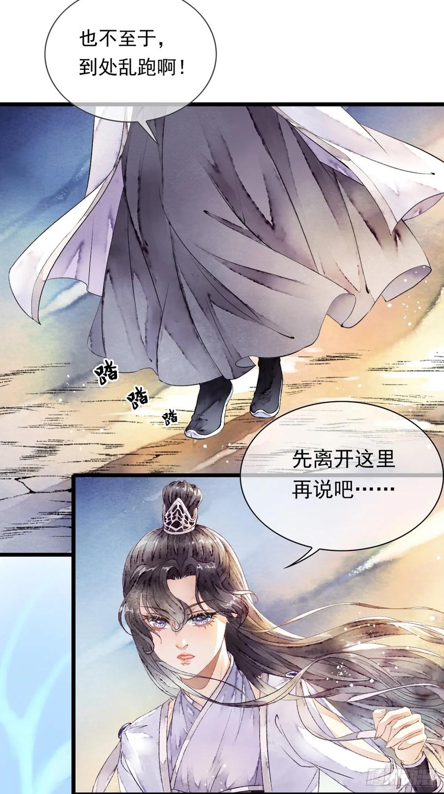 《怨歌录》梦魇与危险 第57页