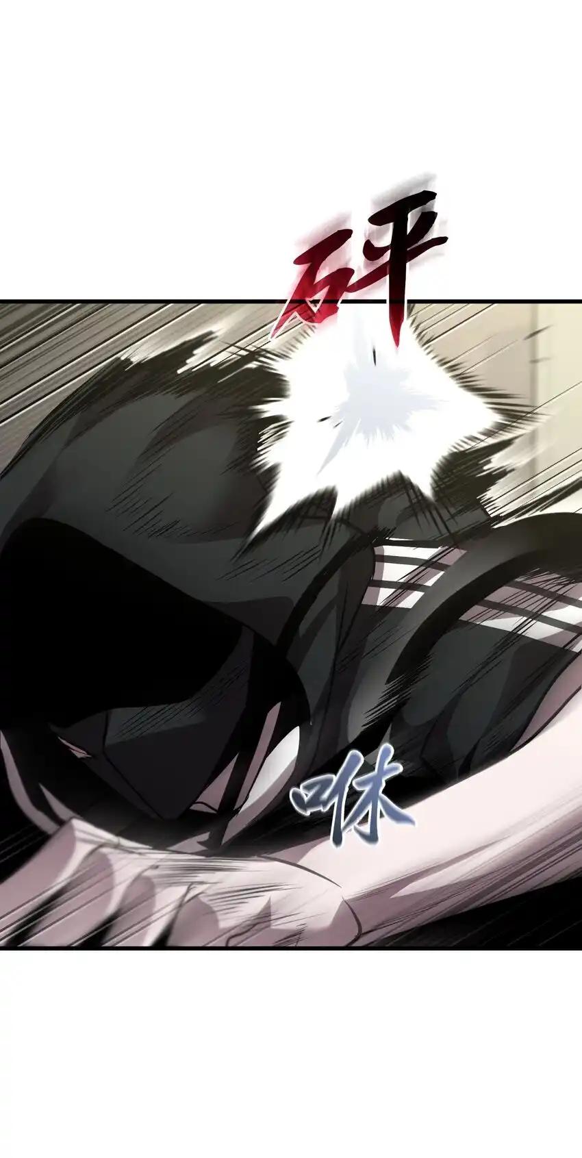 《多罗罗 Re：Verse》30 第三十话 第3页