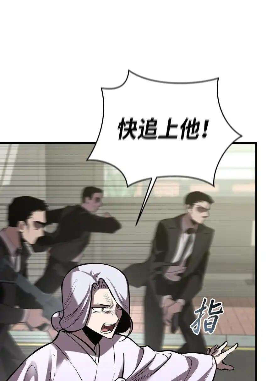 《多罗罗 Re：Verse》30 第三十话 第9页