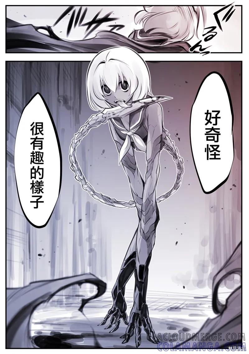 《Mechanical Buddy Universe》鹰眼X怪异01 第4页