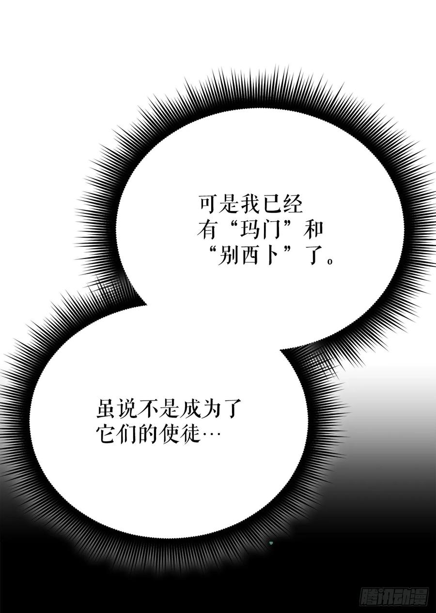 《我洗劫了魔神的仓库》7.修炼法 第59页