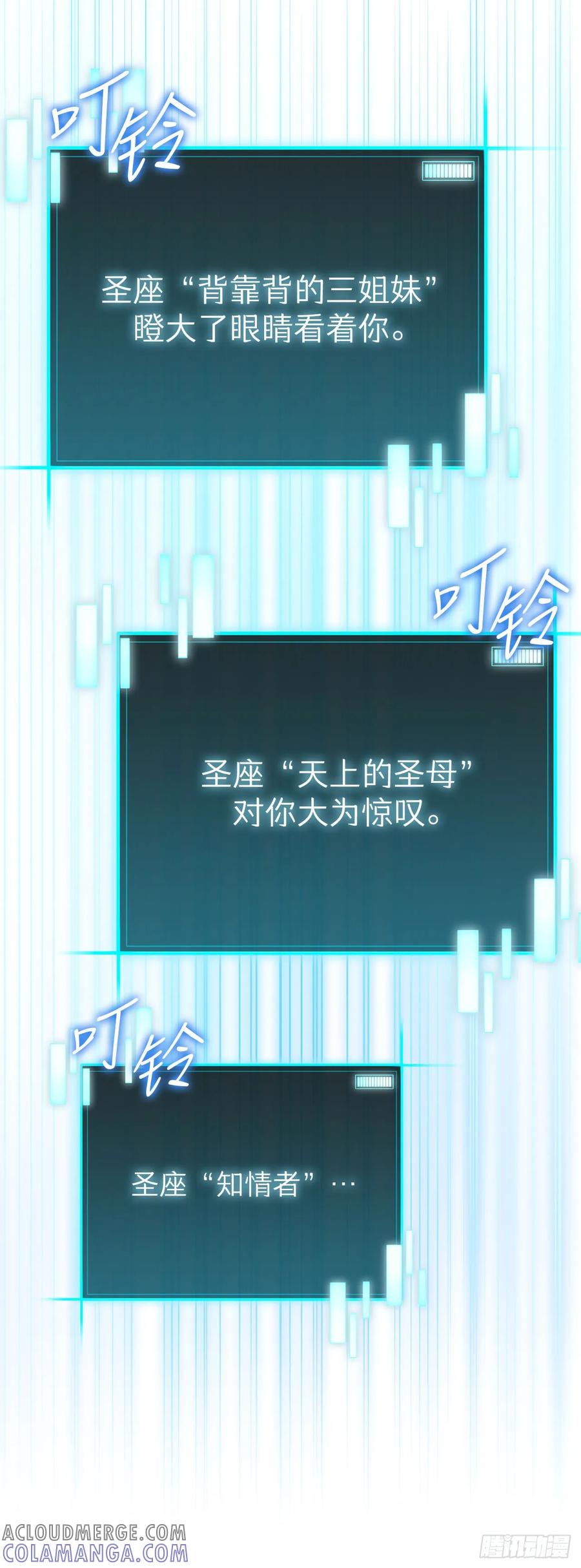 《我洗劫了魔神的仓库》7.修炼法 第57页