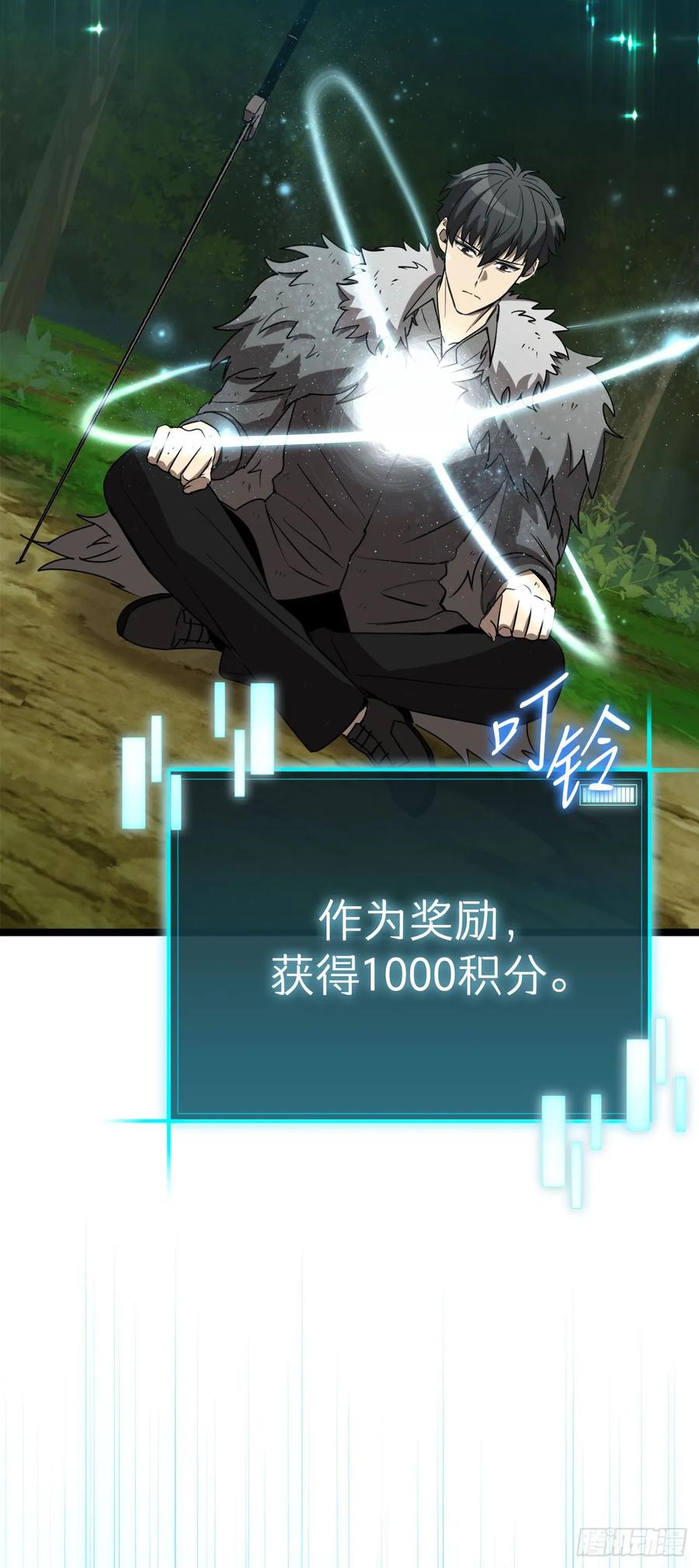 《我洗劫了魔神的仓库》7.修炼法 第56页
