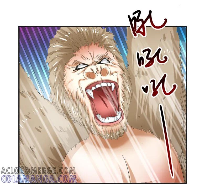 修仙奇葩录 第83话 第31页