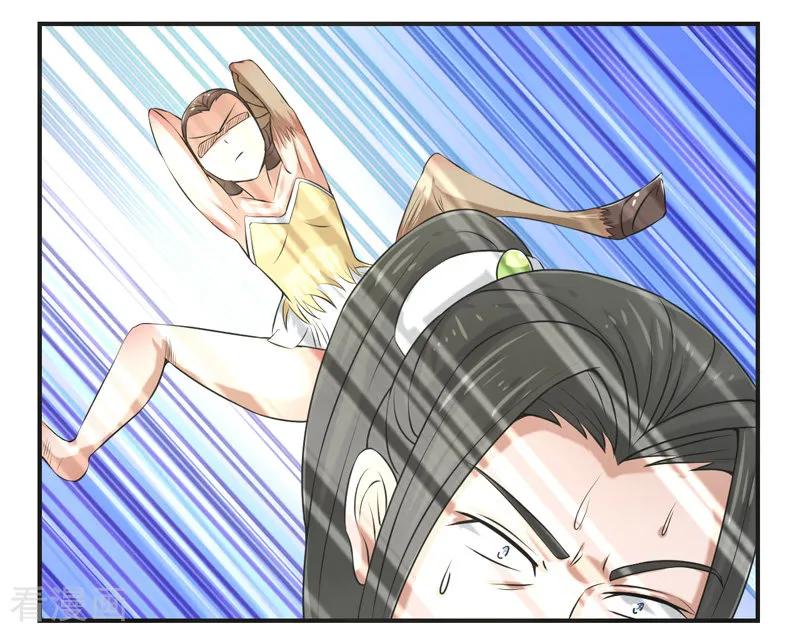 修仙奇葩录 第83话 第30页