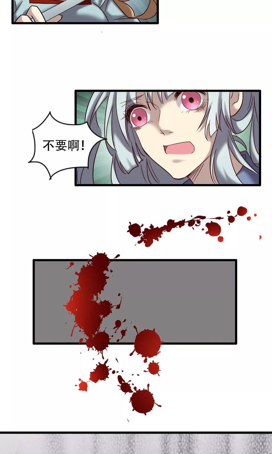 《驱魔辅导员》第97话 不安的异变 第16页