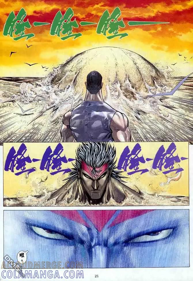 《武神》第120卷 第21页