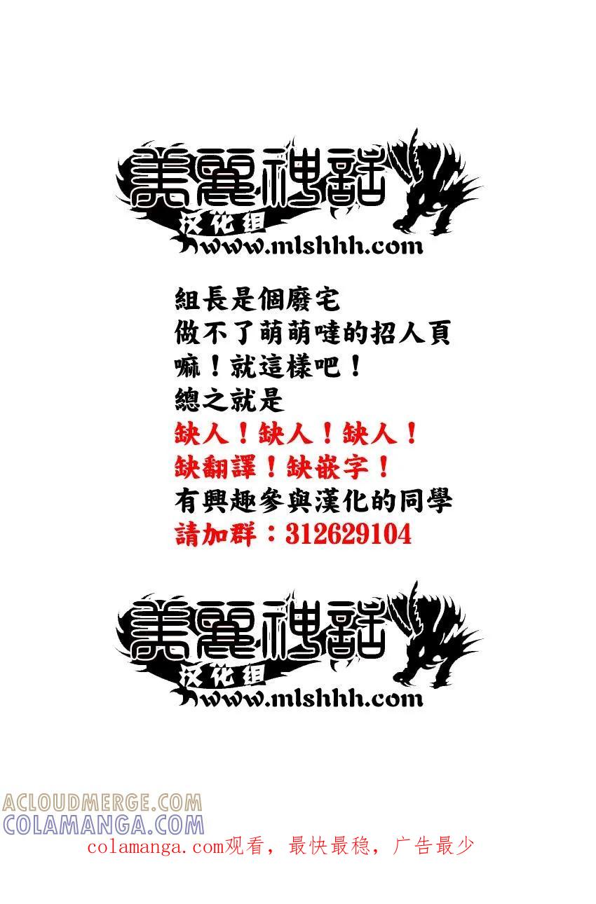 《Acma：Game》第162话 第19页