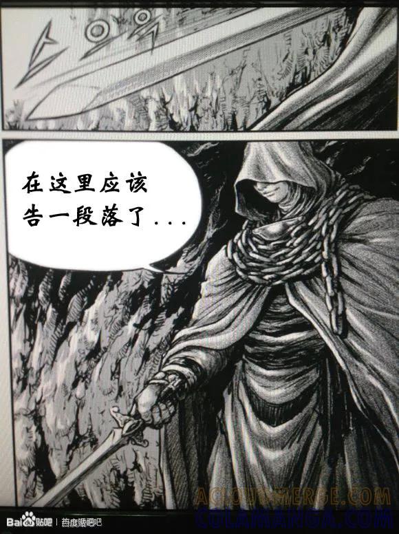 《热血江湖》第434话 第7页