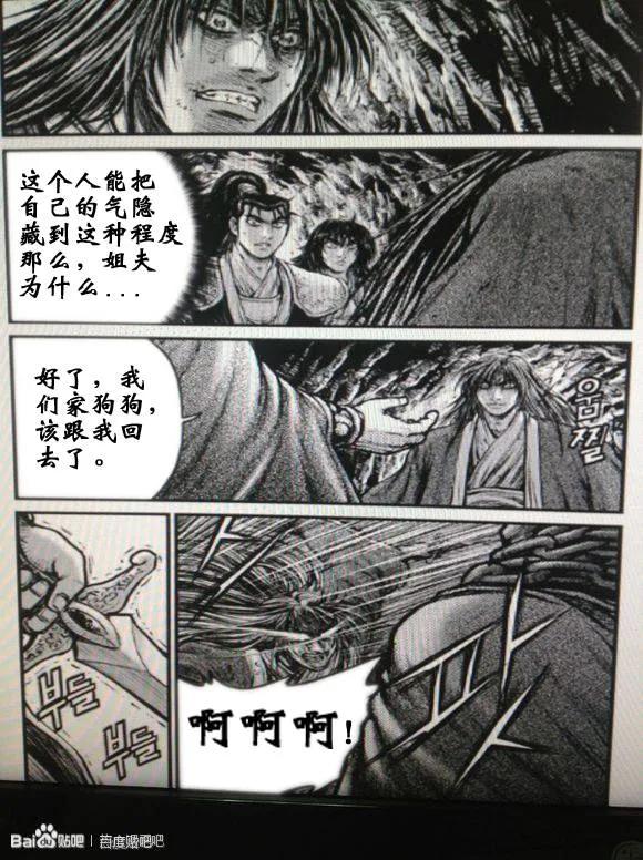 《热血江湖》第434话 第2页