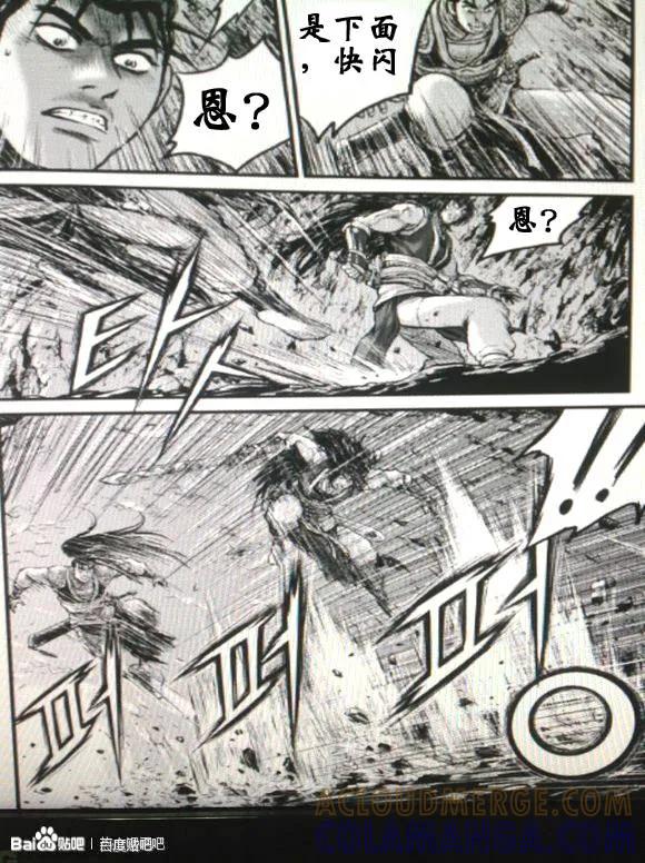 《热血江湖》第434话 第9页