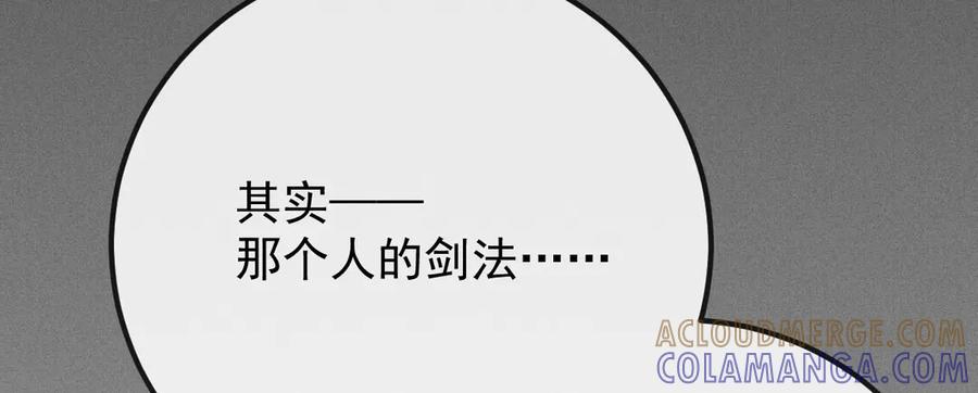 《凯洛斯山的十叶花》第21话 偷袭 第25页