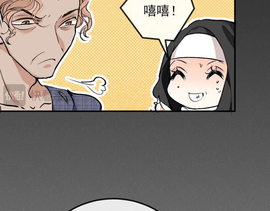 《凯洛斯山的十叶花》第21话 偷袭 第24页