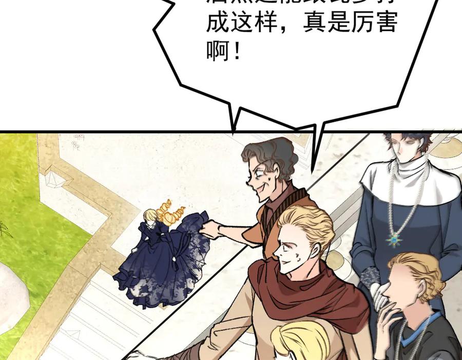 《凯洛斯山的十叶花》第21话 偷袭 第68页