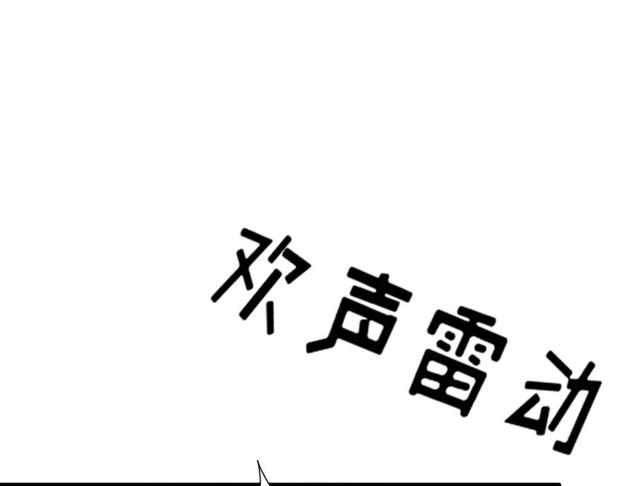《凯洛斯山的十叶花》第21话 偷袭 第30页