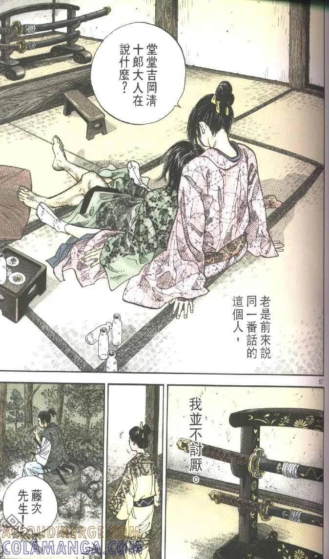 浪客行 - 第3卷 - 第33张图