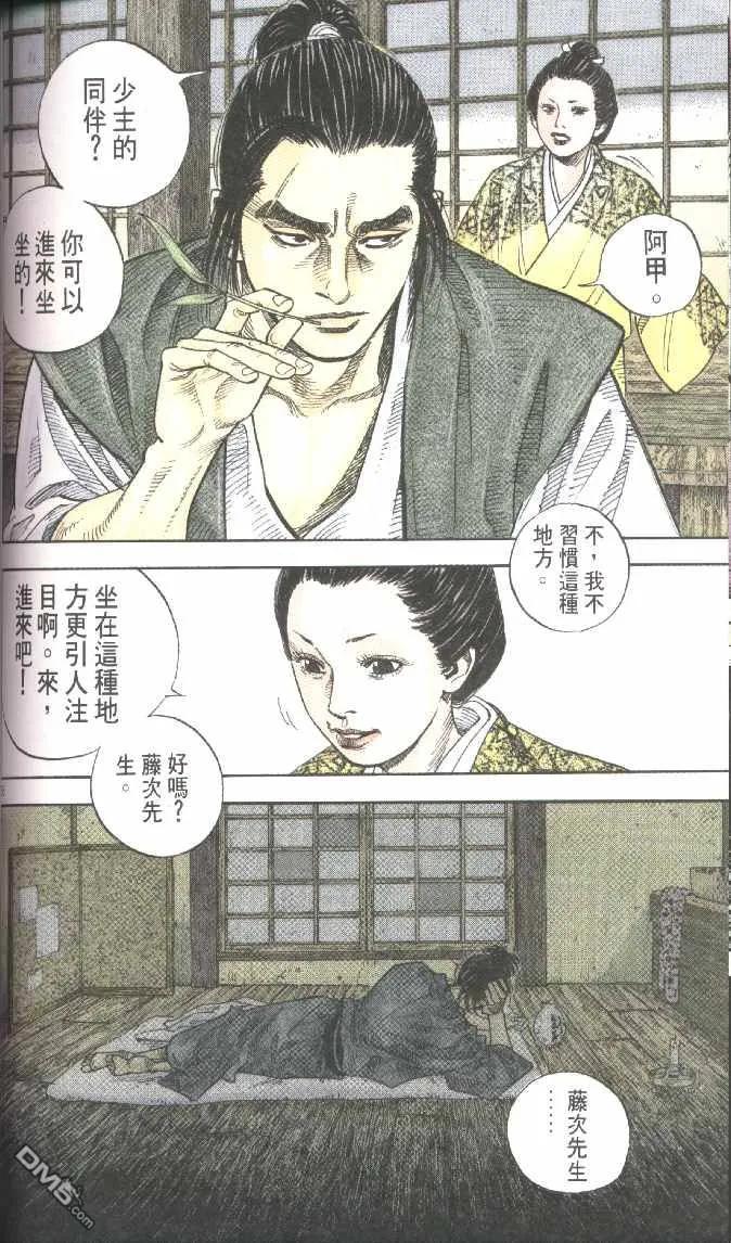 浪客行 - 第3卷 - 第34张图