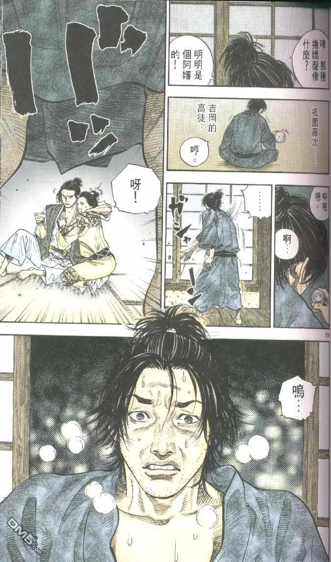 浪客行 - 第3卷 - 第35张图