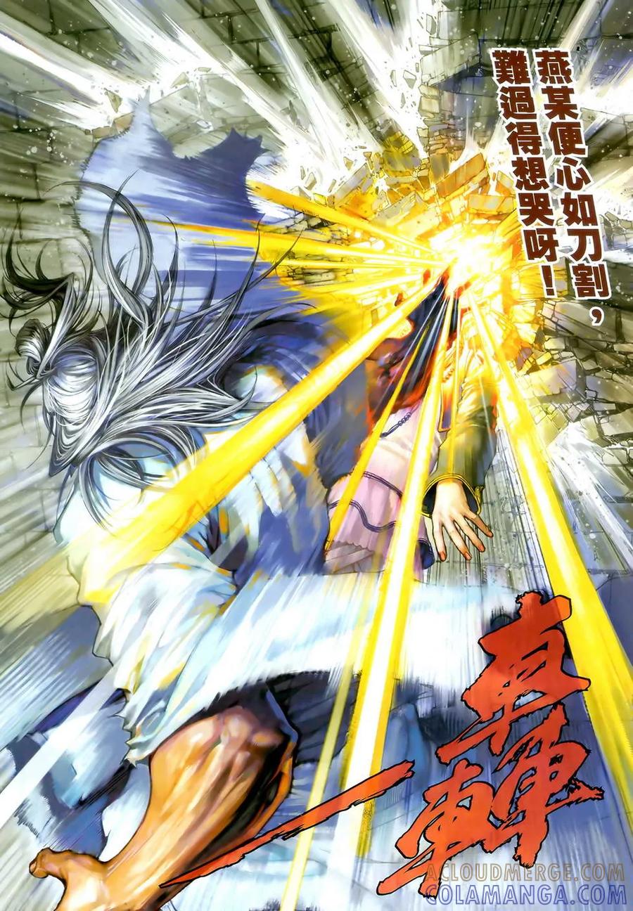 《温瑞安群侠传2》第3回 燕狂徒弟的泪 第27页
